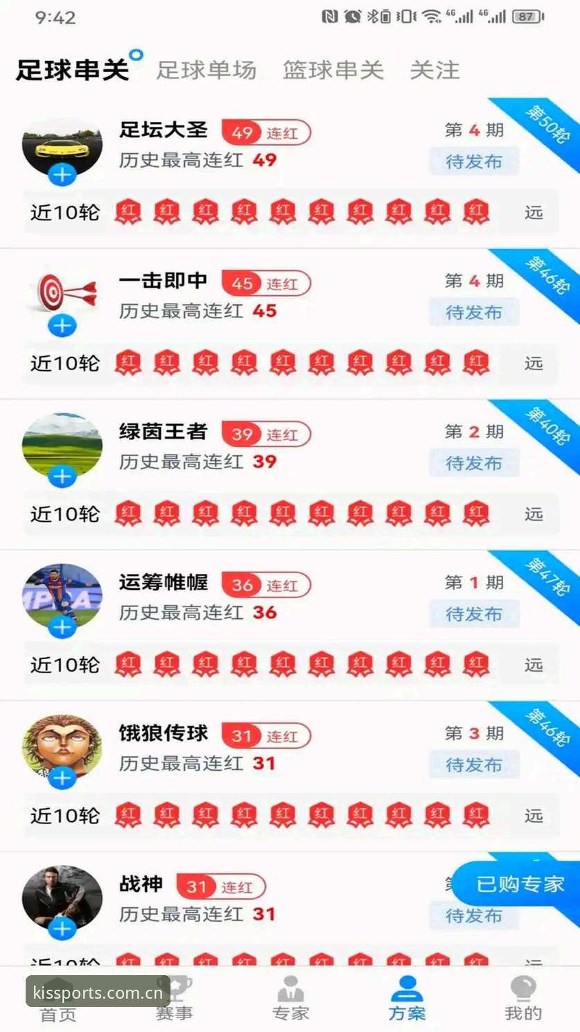 奇异果体育官网登录 奇异果体育平台用户体验深度分析:从官网登录到全平台覆盖的完整闭环