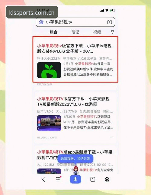 奇异果体育下载安装使用技巧 为什么越来越多的体育爱好者选择奇异果体育下载安装?这份使用技巧值得收藏